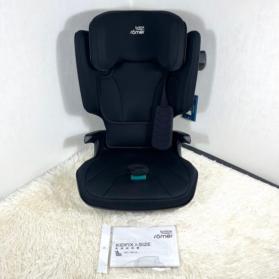 【美品】 Britax Römer ブリタックス kidfix i-size
