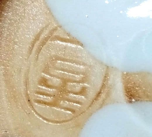 ☆ 平安一星 清水焼 湯呑茶碗