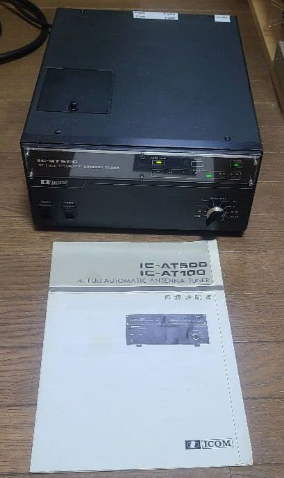 ICOM IC-AT500 アンテナチューナー - WWW.AQUAVENUS.JP