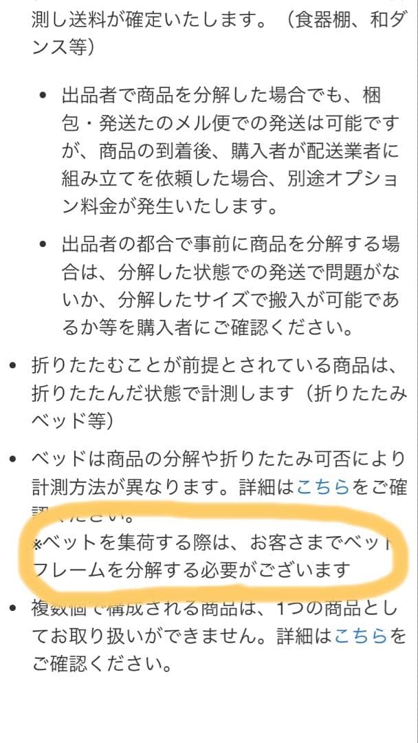 【送料込み匿名発送】【組み立て簡単】木製シングルベッドフレーム