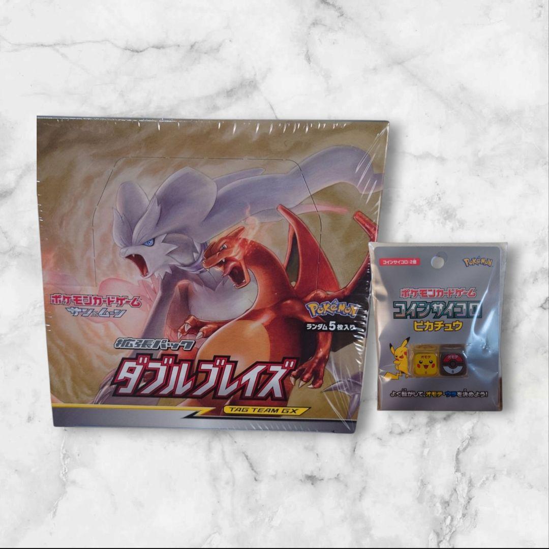 ダブルブレイズ 未開封box シュリンク付き【おまけ付き】