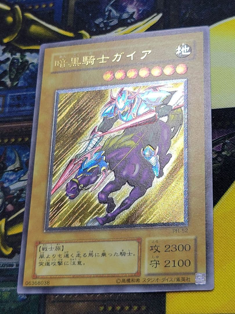 [遊戯王] 暗黒騎士ガイア レリーフ