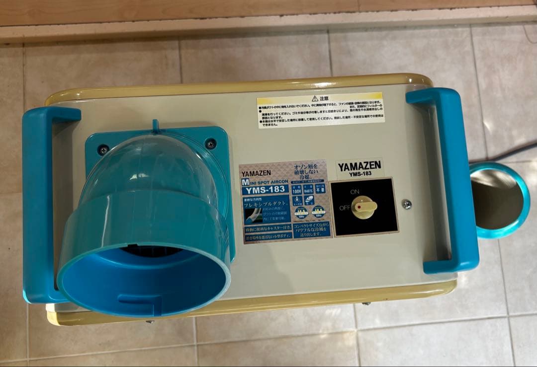 【海人】スポットクーラー　YMS-183　ナカトミ　冷房
