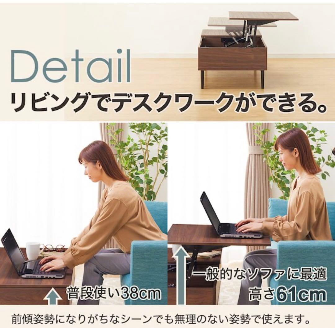 ニトリ ローテーブル ブラウン 木製 リフトアップ可 収納あり