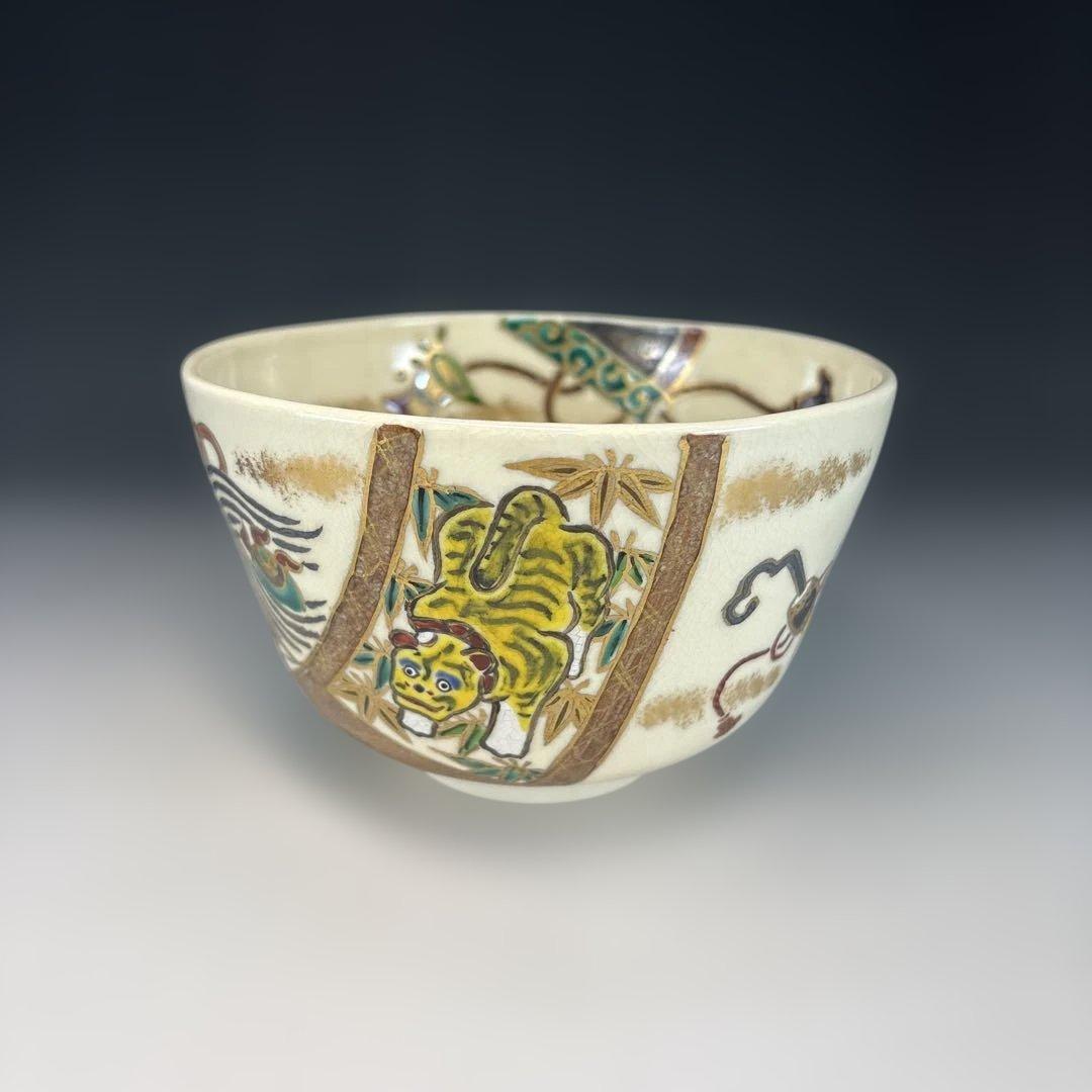 【茶道具】燦光窯　仁清絵巻虎宝尽茶碗（共箱）★送料込★