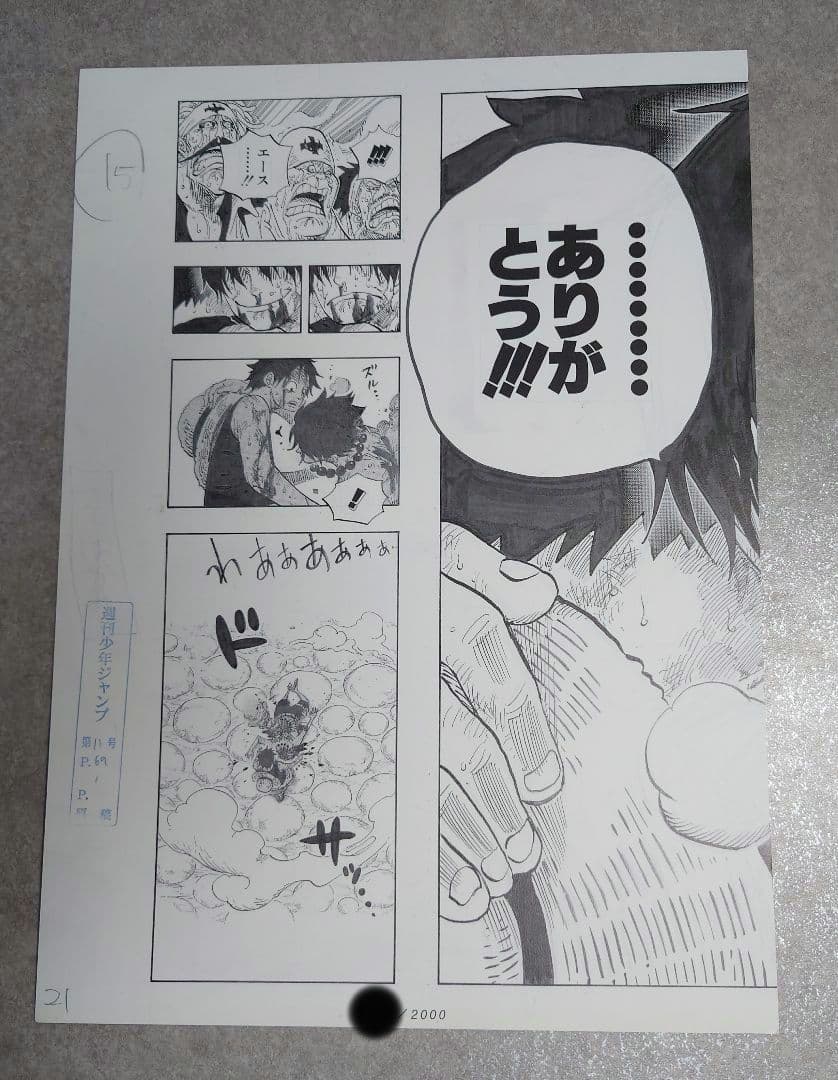 ワンピース 複製原稿 2億冊突破記念キャンペーン ビブルの秘宝② ウエストブルー