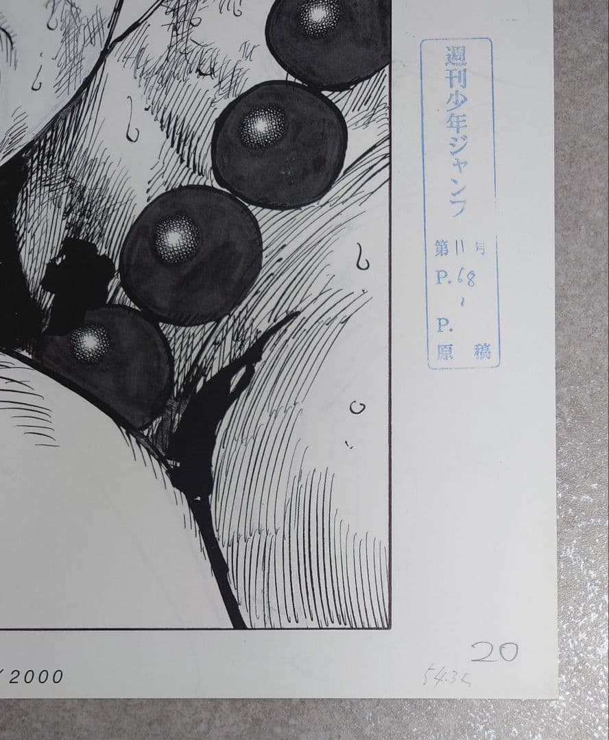 ワンピース 複製原稿 2億冊突破記念キャンペーン ビブルの秘宝② ウエストブルー