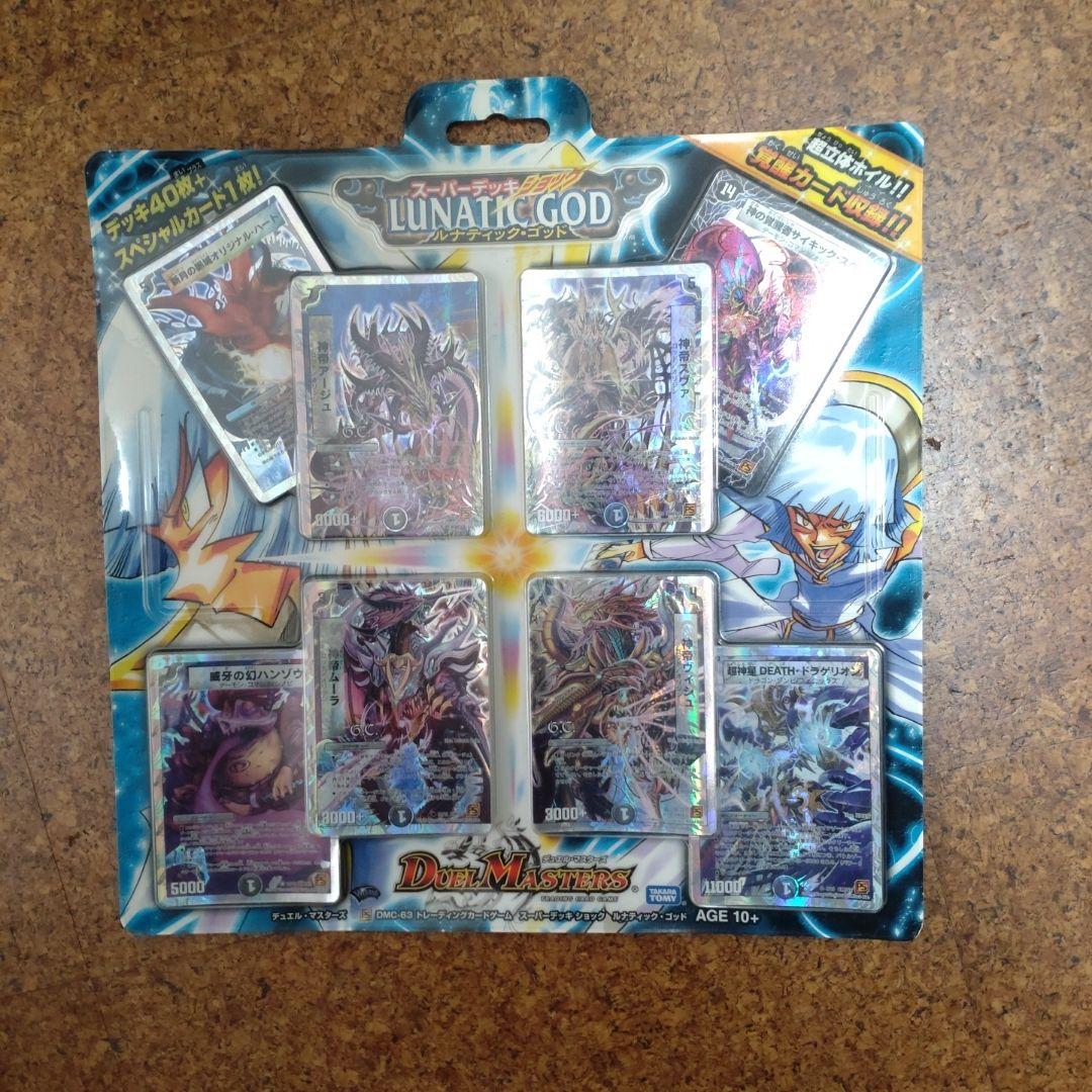 スーパーデッキショック ルナティックゴッド 未開封 - メルカリ