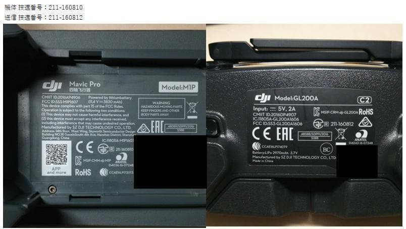 ドローン DJI Mavic Pro