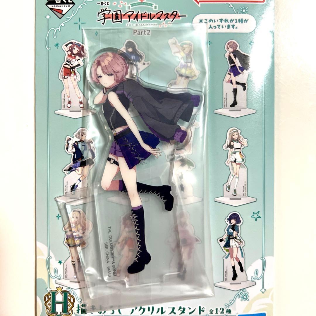 学マス』新作一番くじの全ラインナップが公開！有村麻央、紫雲清