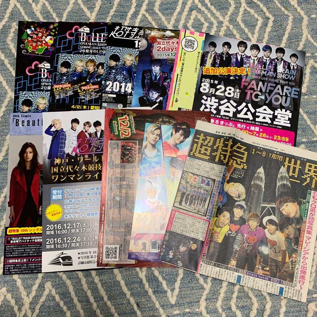 超特急 カイ グッズまとめ売り