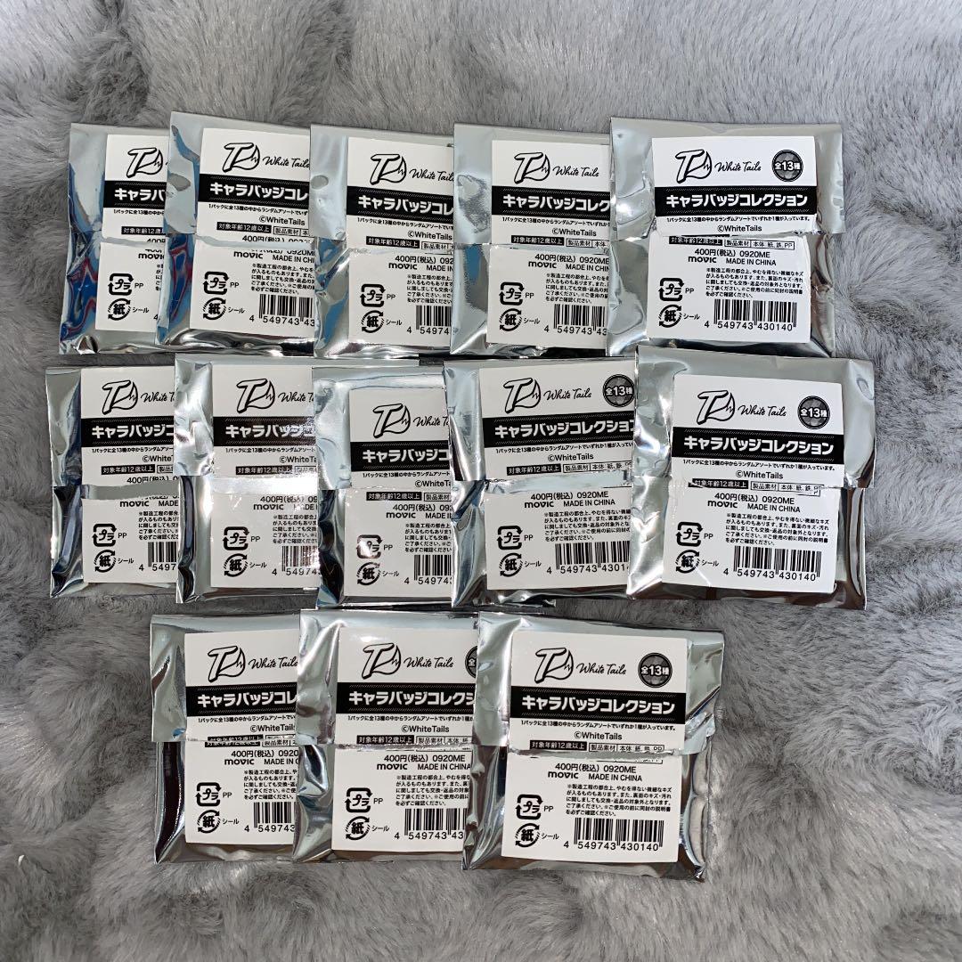 ワイテルズ キャラバッジコレクション ストア 缶バッジ 1BOX