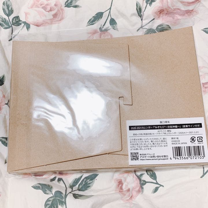 溝口琢矢 写真集 カレンダー サイン入り