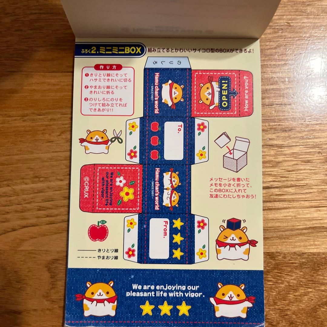 平成レトロ　メモ帳　クラックス　ハムちゃんずワールド