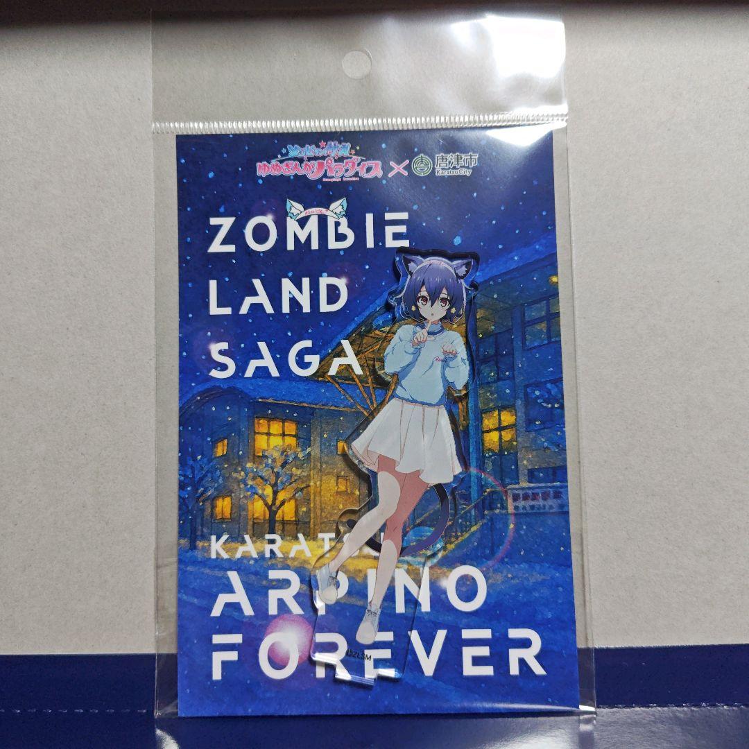 水野愛 アクリルスタンド 唐津市 ゾンビランドサガ - メルカリ