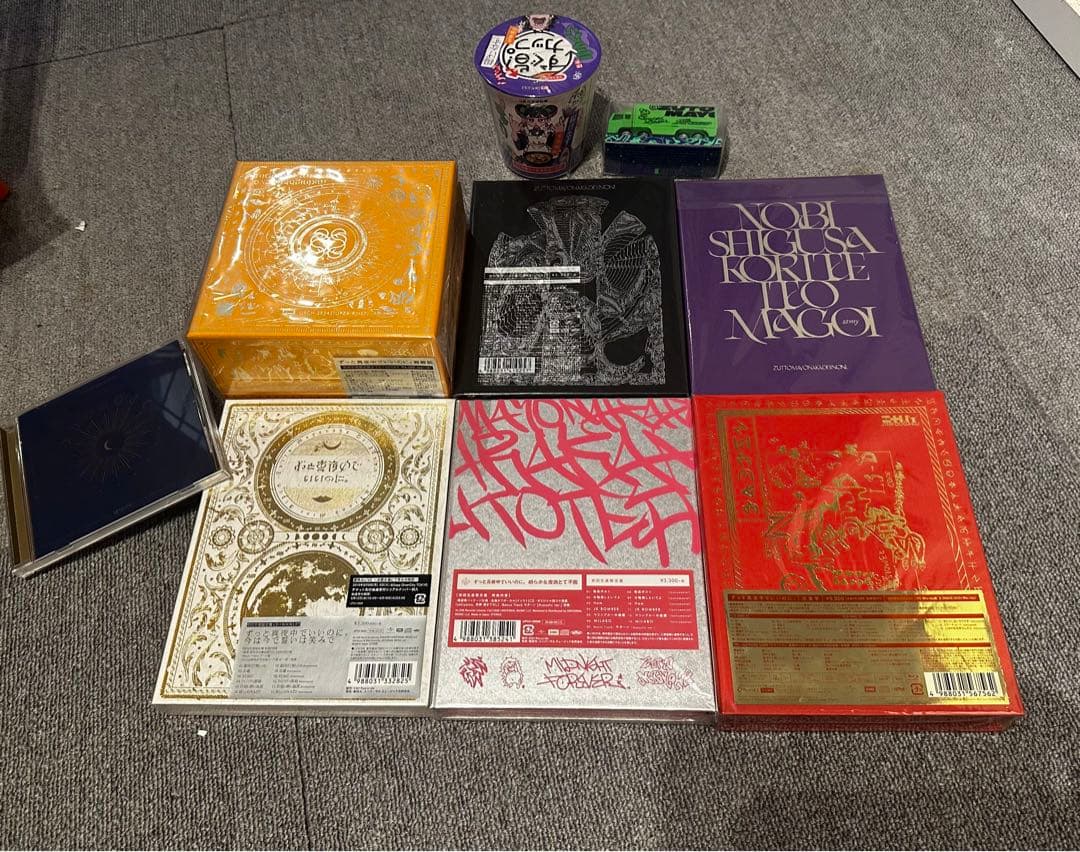 ずっと真夜中でいいのに。CDまとめ売り