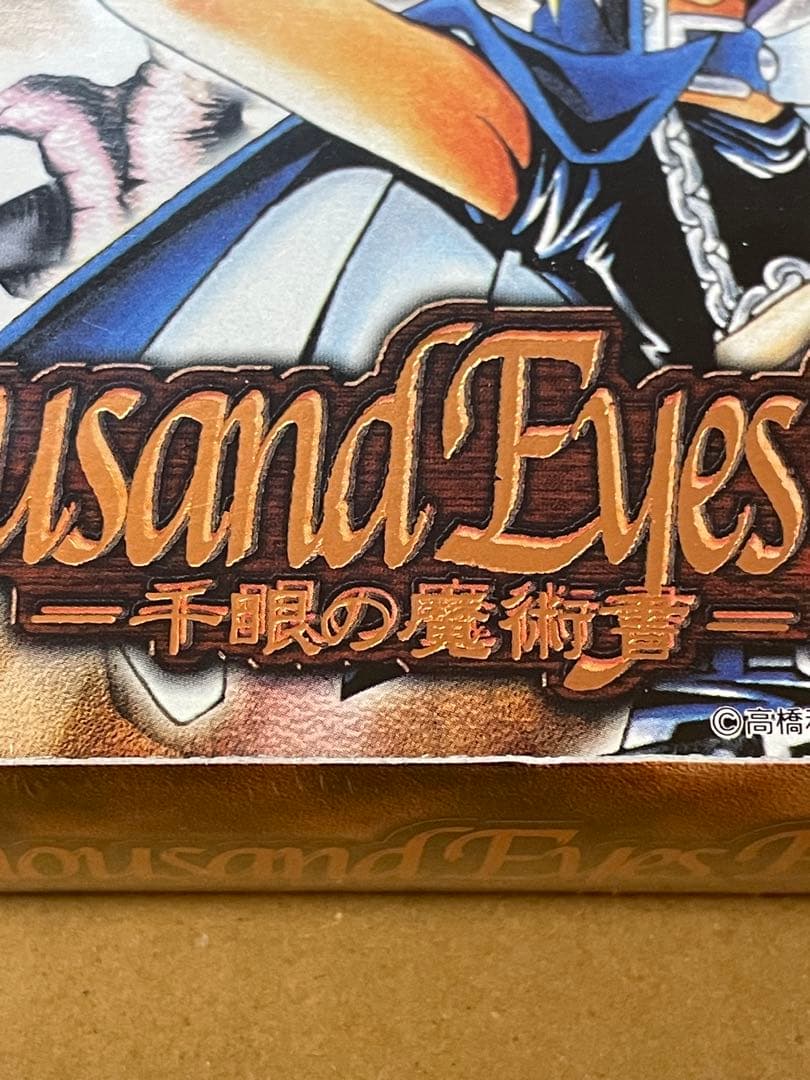 未開封BOX 遊戯王 Thousand Eyes Bible 千眼の魔術書 絶版 - メルカリ