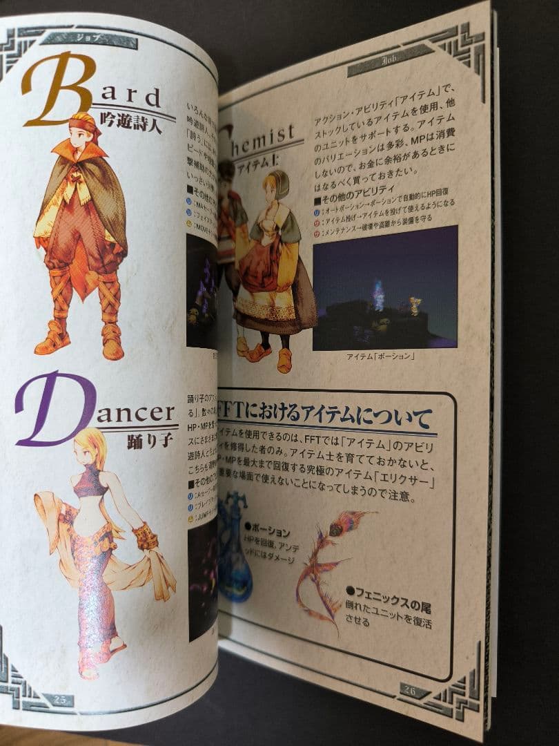 ファイナルファンタジータクティクス　スペシャルトレーディングカード　まとめ売り