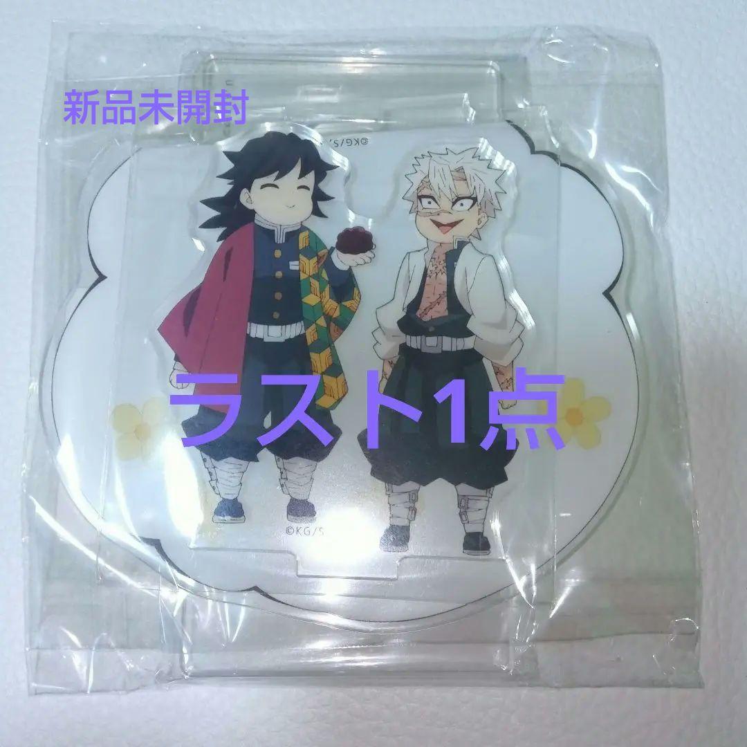 冨岡義勇 不死川実弥【鬼滅の刃】実弥におはぎを渡す