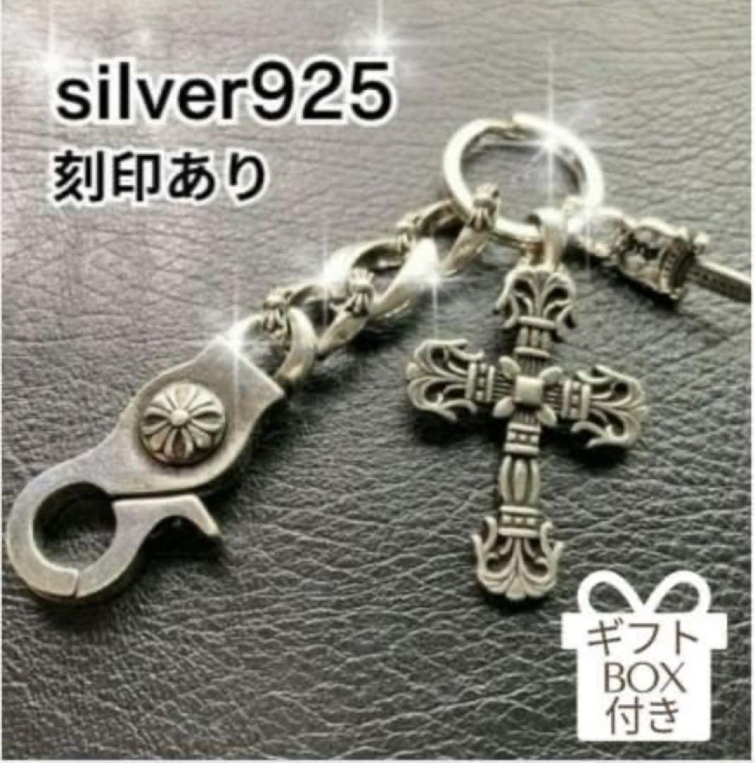 キーリング シルバー925刻印キーチェーン クロス ダガー dagger - メルカリ