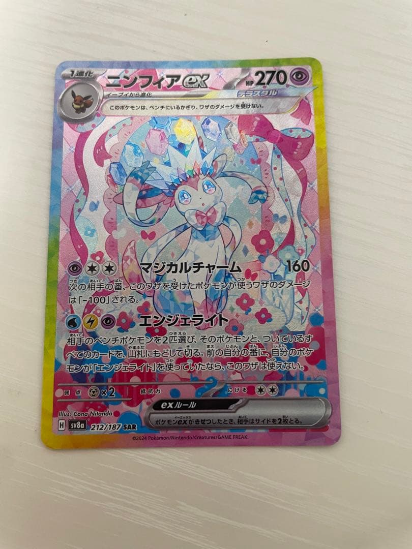 ポケモンカードテラスタルフェスexゴットパック9枚セット