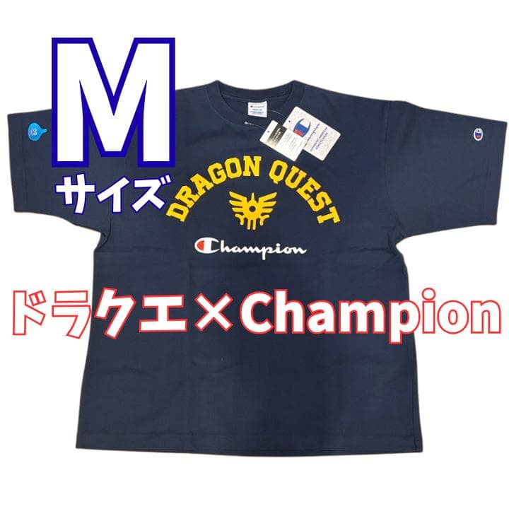 ドラゴンクエスト×Champion MショートスリーブTシャツ アウトレット限定 チャンピオン、 ドラゴンクエストとのライセンスコレクションを11月7日
