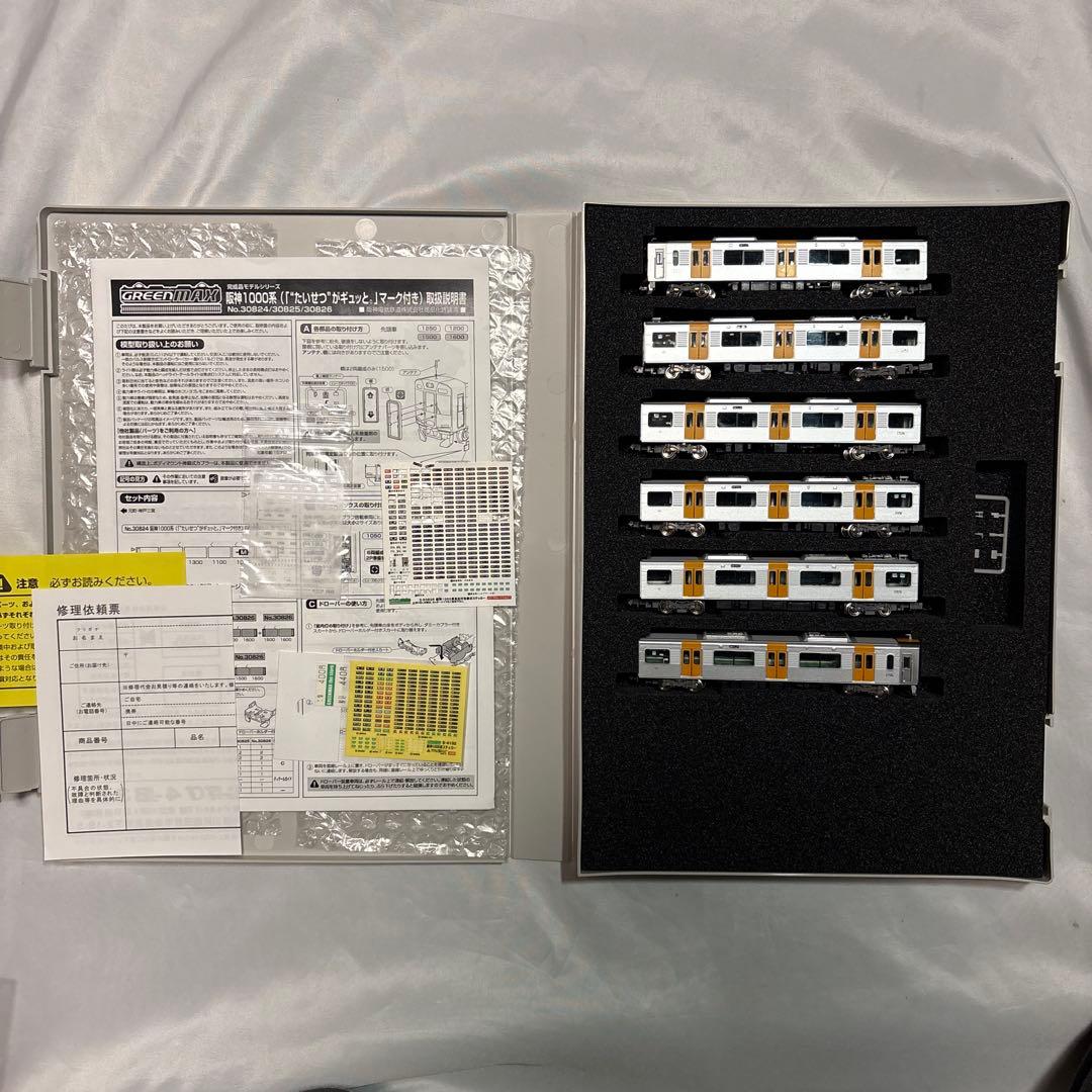 阪神1000系 6両編成セット 「”たいせつ”がギュッと。」マーク付き GM 阪神1000系 6両編成セット （「”たいせつ”がギュッと。」マーク) 阪神