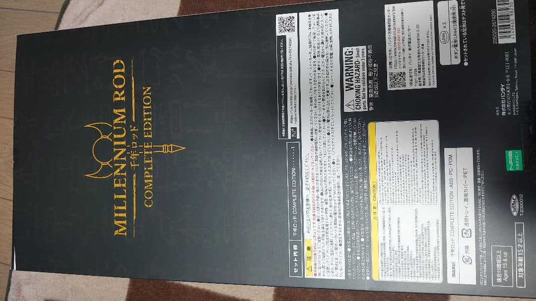 千年パズル 千年ロッド 千年リングCOMPLETE EDITION