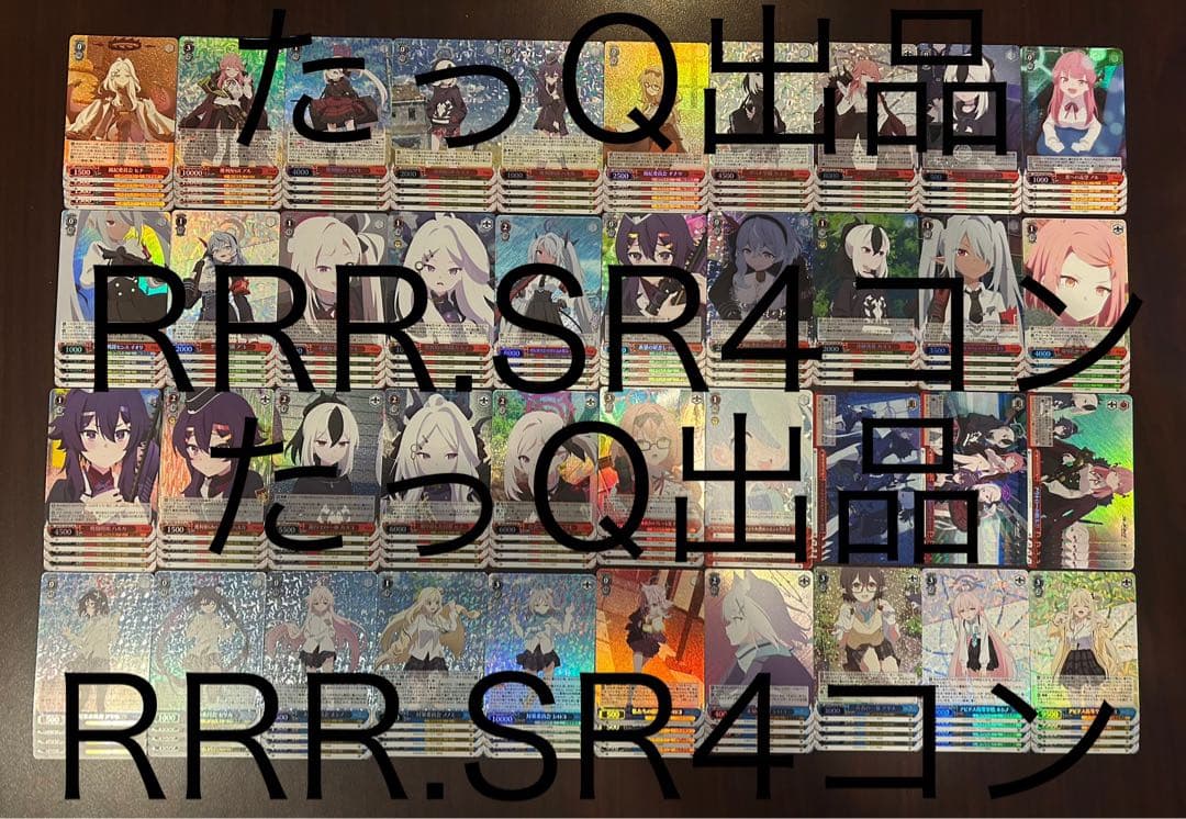 ヴァイス ブルーアーカイブ The Animation RRR.SR高レア4コン