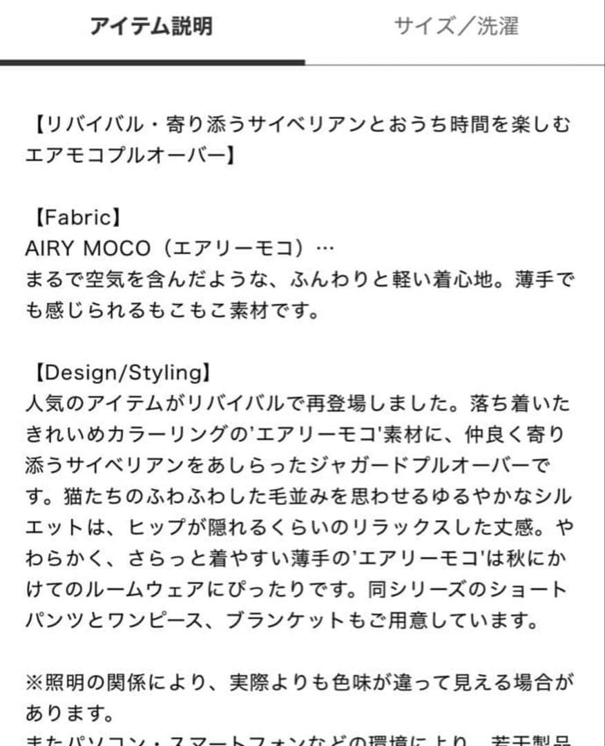 新品♡ジェラートピケ♡ツインキャットジャガードプルオーバー&ショートパンツセット