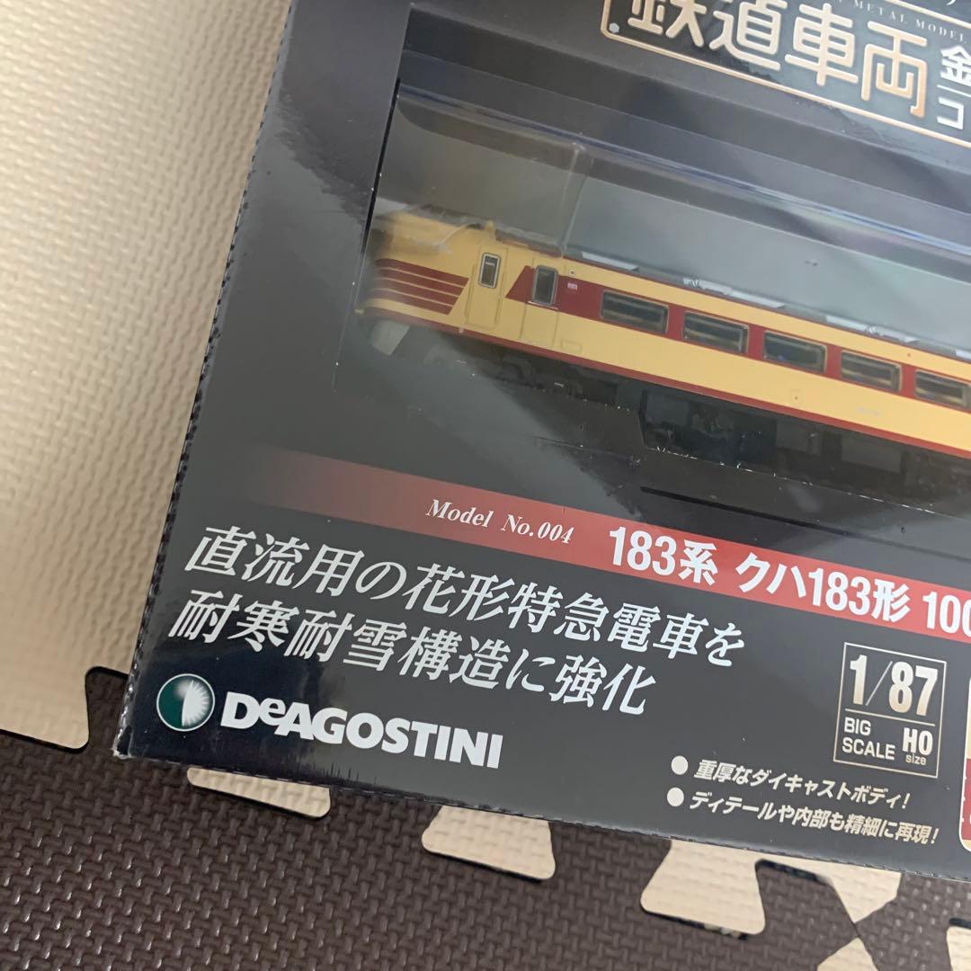 鉄道車両　金属モデルコレクション　第4号　183系　クハ183形　特急　とき