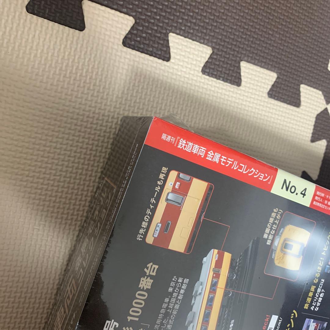 鉄道車両　金属モデルコレクション　第4号　183系　クハ183形　特急　とき