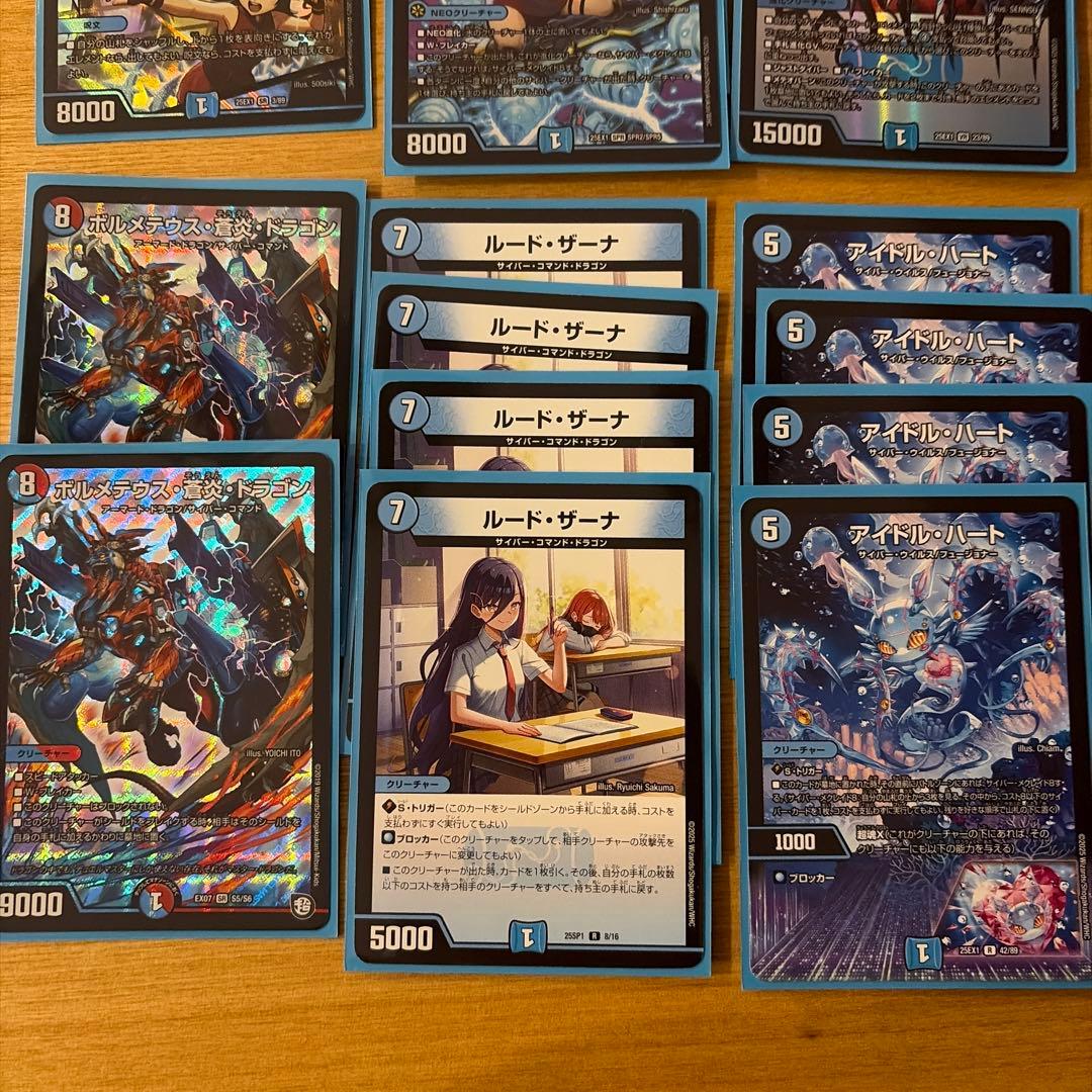 デュエルマスターズ サイバーデッキ マーキュリー トワイライト