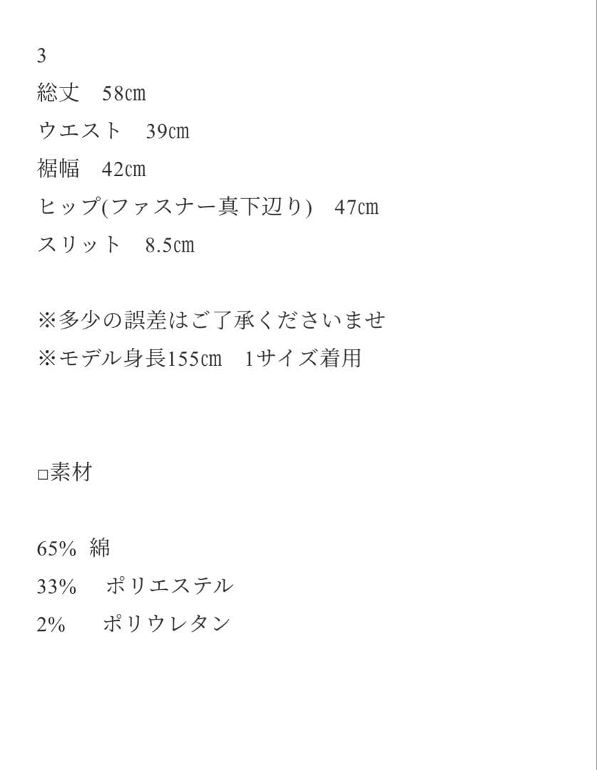 スカート ok.soon COATING DENIM MIDDLE SKIRT 3