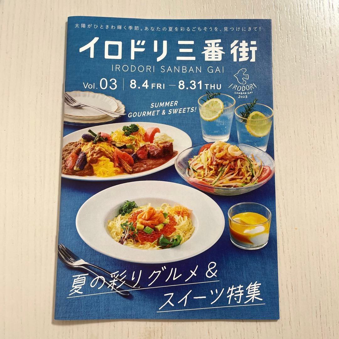 ちいかわ　阪急電車　セット