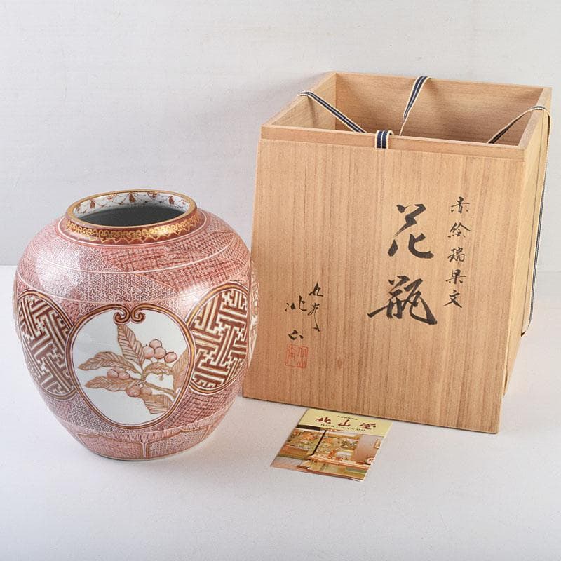 九谷焼　北山堂　赤絵金彩　瑞果文　花瓶　共箱　F　R9158B 九谷焼 北山堂 赤絵金彩 瑞果文 花瓶 共箱 F R9158B - メルカリ