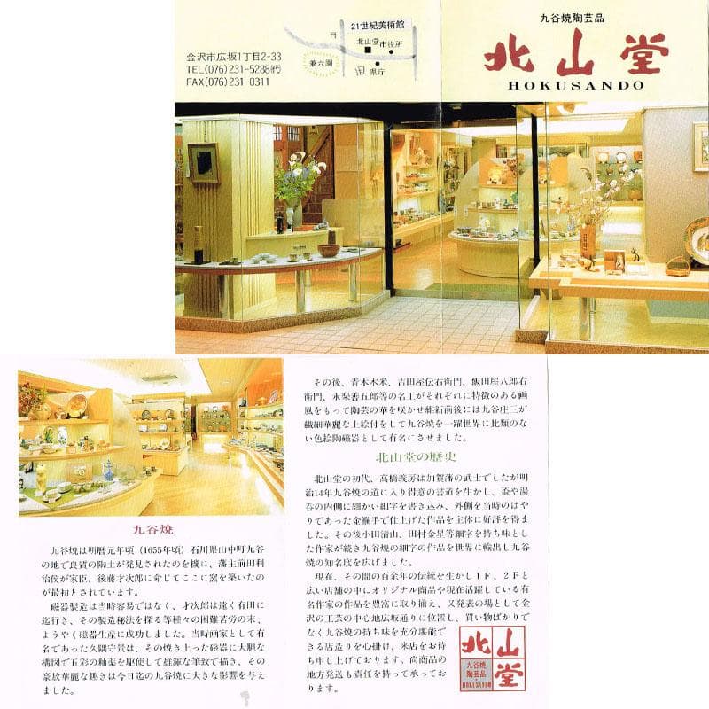 九谷焼 北山堂 赤絵金彩 瑞果文 花瓶 共箱 F R9158B - メルカリ