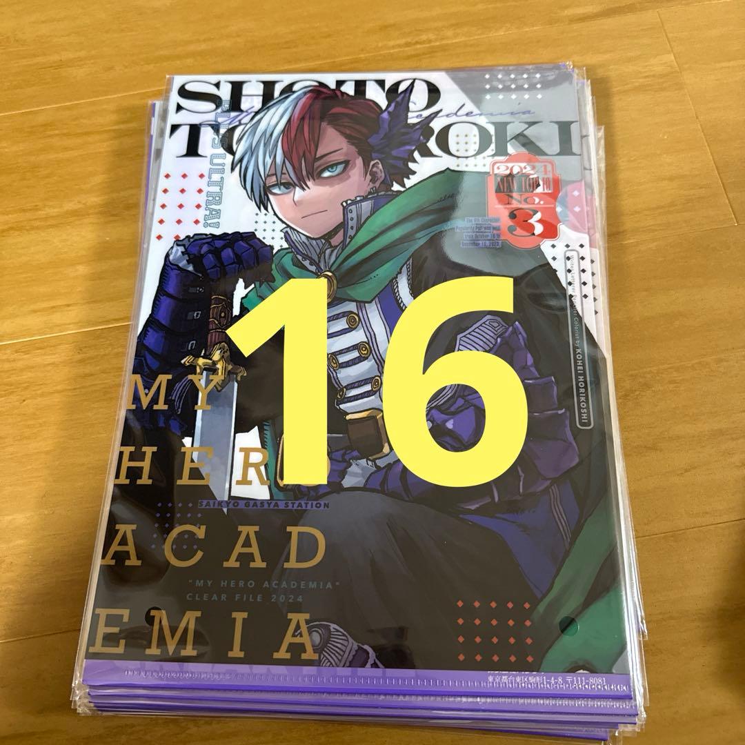 僕のヒーローアカデミア 轟焦凍 クリアファイル 最強ジャンプ　17枚　ヒロアカ 僕のヒーローアカデミア 轟焦凍 クリアファイル 最強ジャンプ 17枚