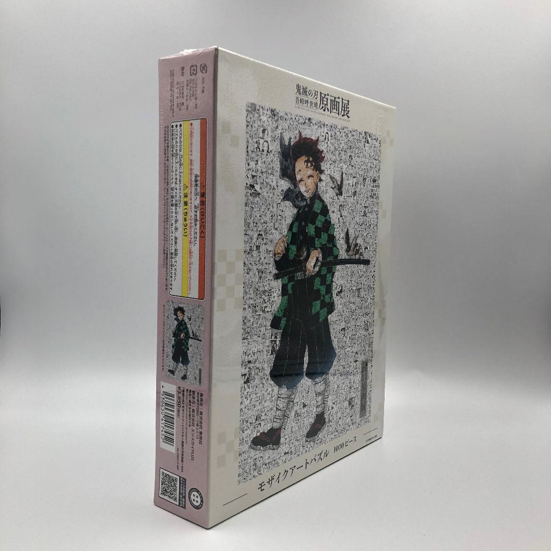 未開封 限定】鬼滅の刃 吾峠呼世晴原画展 モザイクアート