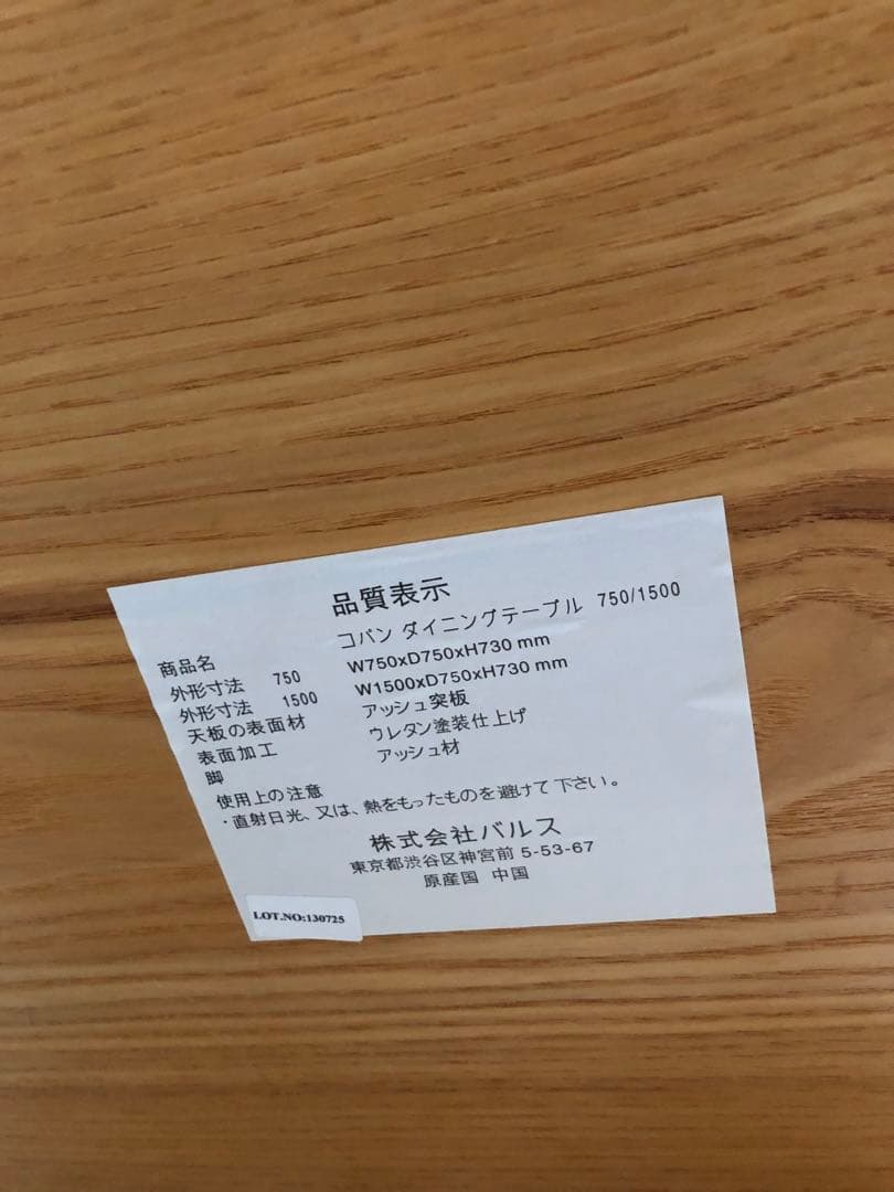 Francfranc フランフラン ダイニングテーブル 希少Ｈ73㎝