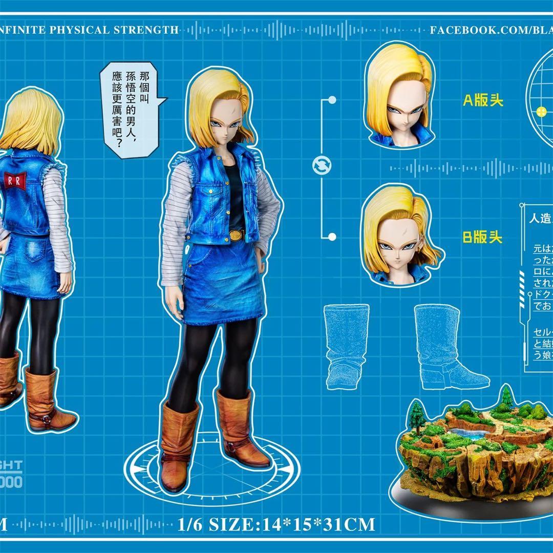 人造人間18号 フィギュア　ドラゴンボールDragon Ball