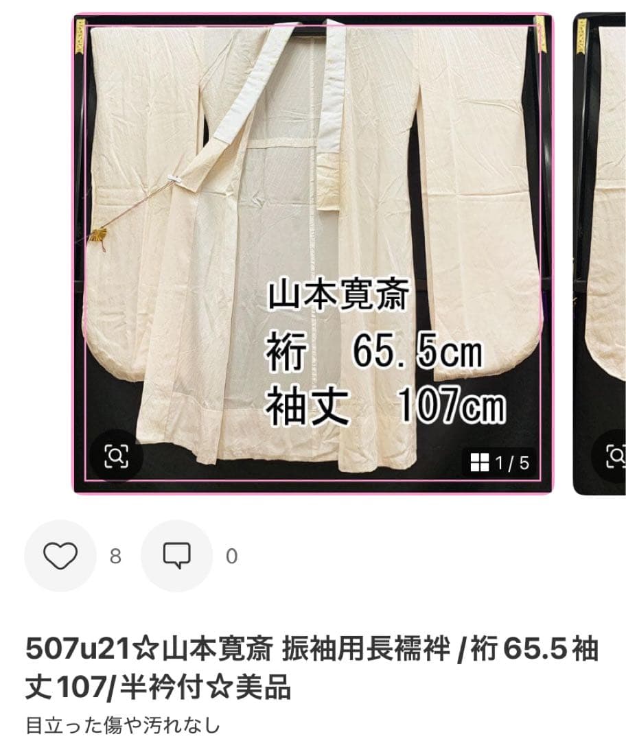 512z34☆吉澤友禅 吾妻徳穂 振袖 鈴乃屋 作家物 小柄☆美品 成人