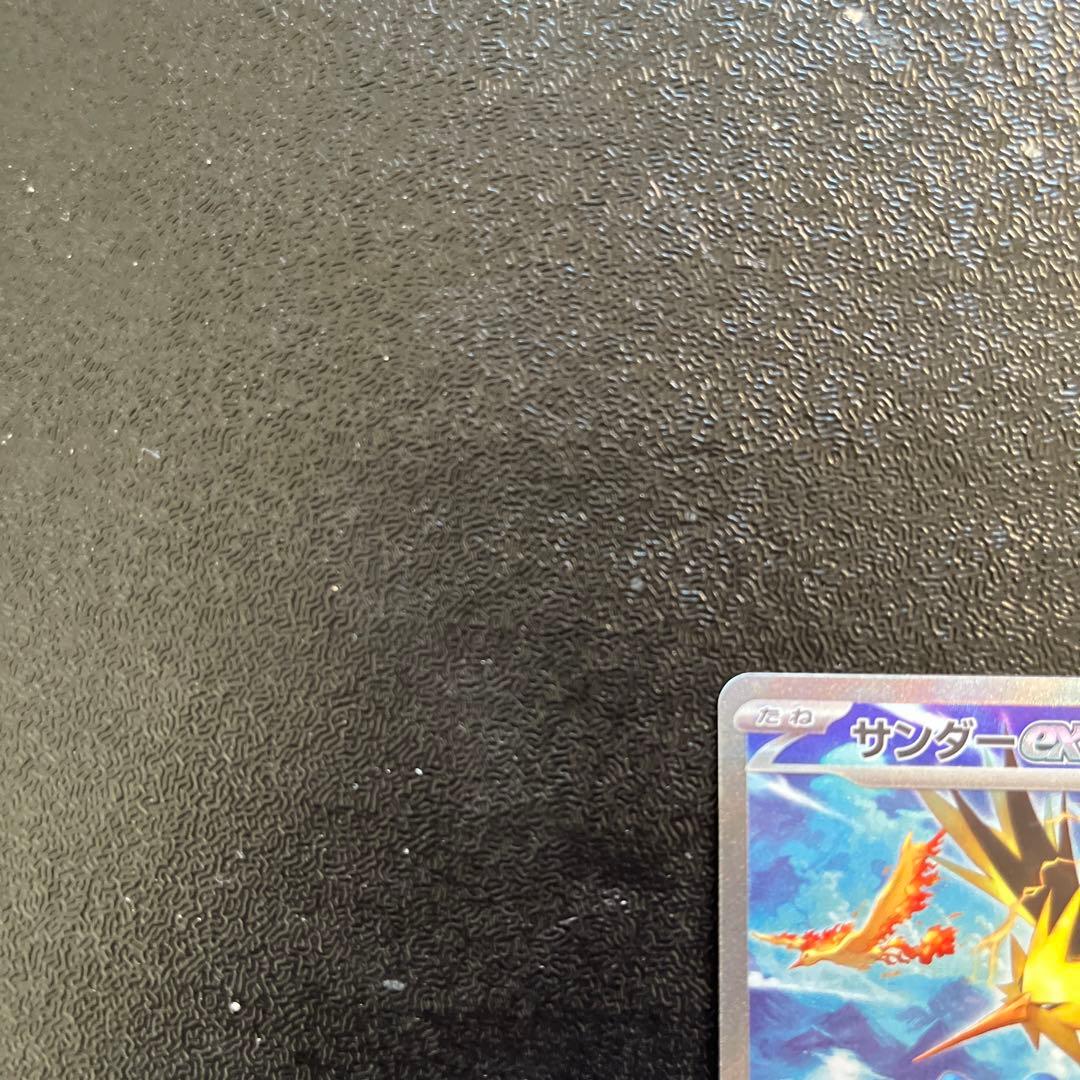 【ポケモンカード】　サンダーex SAR