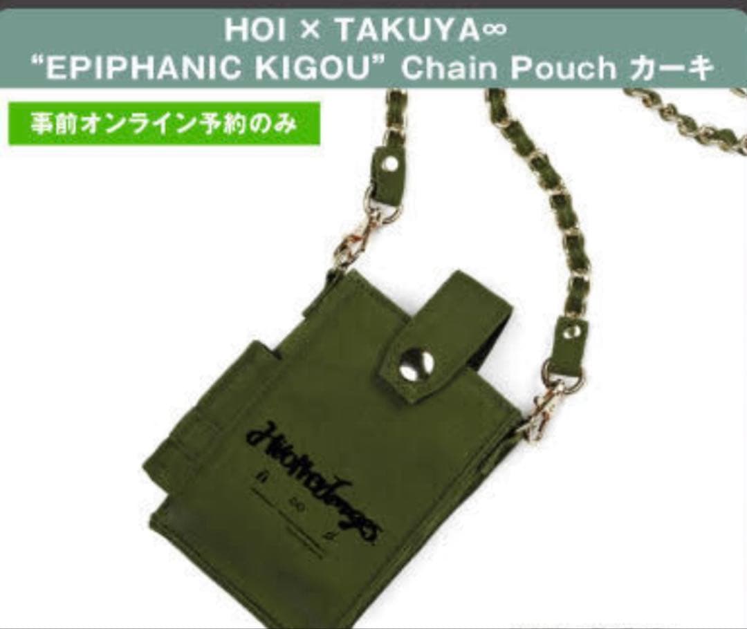 UVERworld TAKUYA∞ チェーンポーチ カーキ - メルカリ