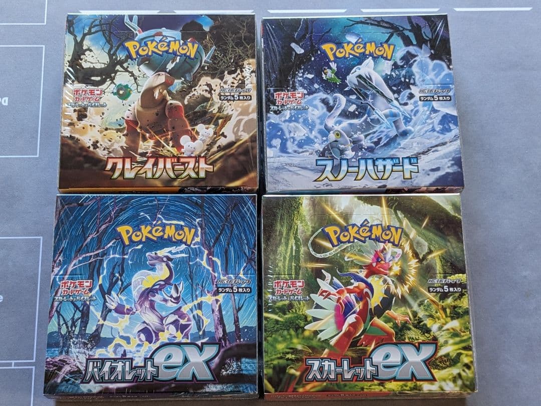 ポケカ シュリンク付き 未開封BOX まとめ売り