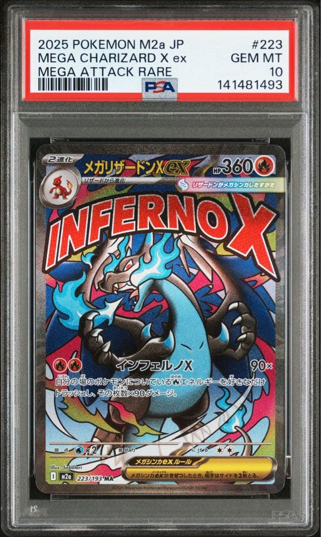 メガリザードンXex MA [223/193]MEGAドリームex PSA10 - メルカリ