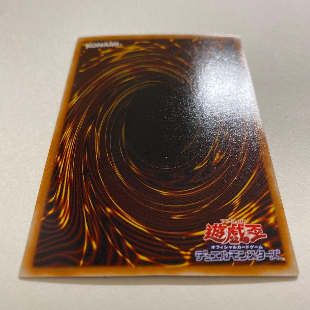 遊戯王 竜殺しの剣 ウルトラ　G4-09
