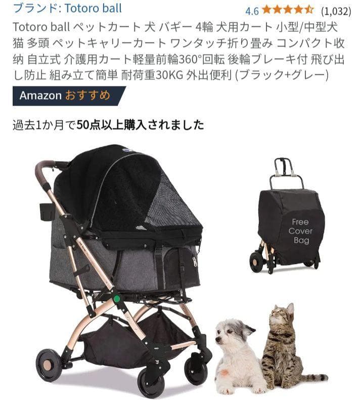 楽天市場】Totoro ball ペットカート 犬用カート 4輪 小型/中型犬