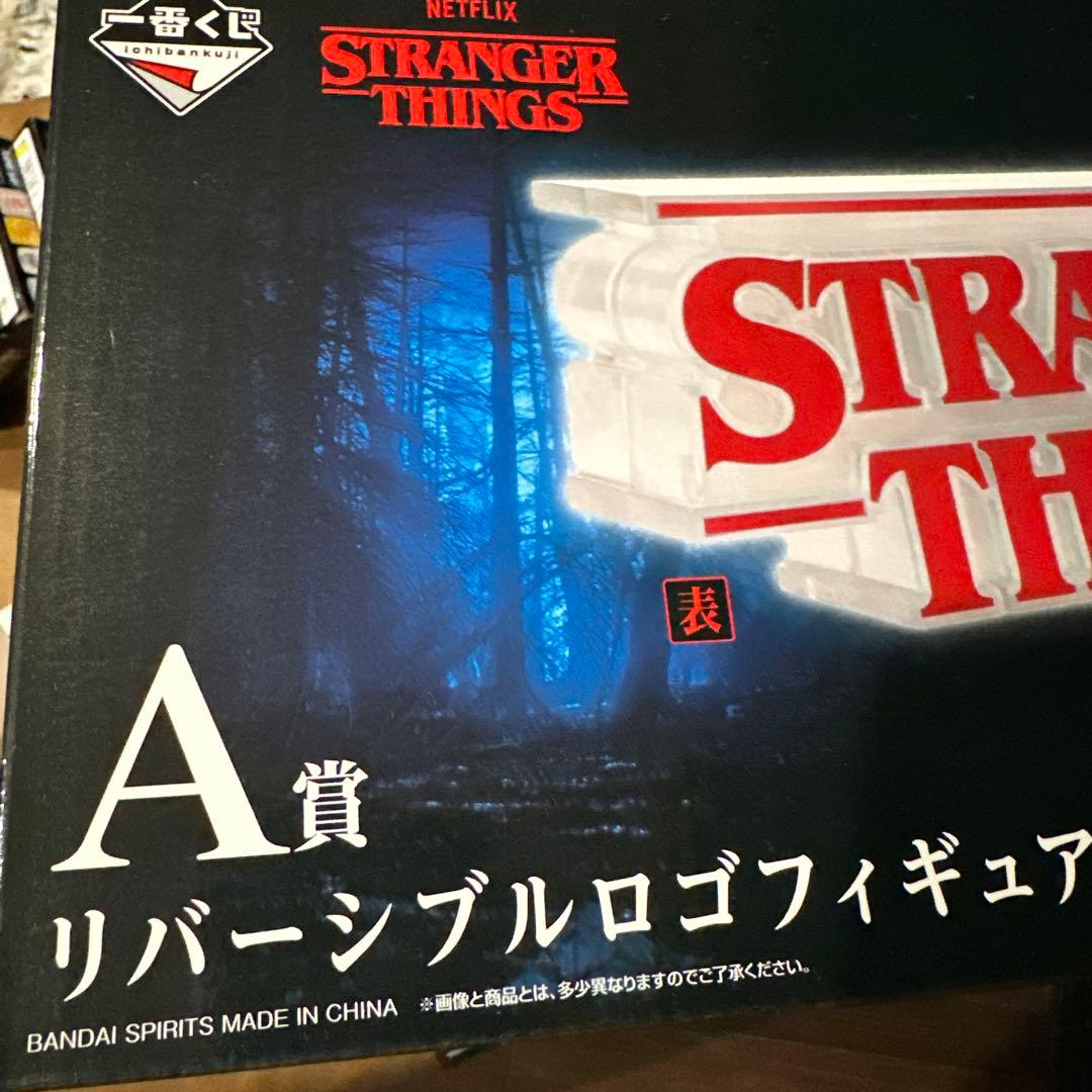 一番くじ STRANGER THINGS A賞 リバーシブルロゴフィギュア - メルカリ