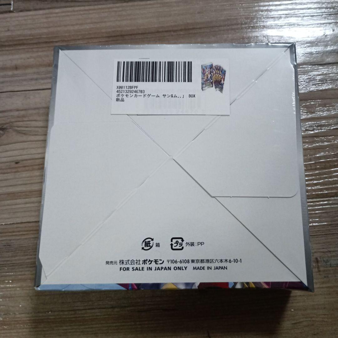 ポケモンカード ジージーエンド 新品未開封 box シュリンク付き - メルカリ